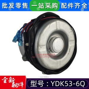 มอเตอร์พัดลม Midea รุ่น YDK53-6Q 53W แบบเฟสเดียว อะซิงโครนัส สำหรับเครื่องปรับอากาศภายนอกอาคาร - Product Image 5
