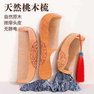 Natural Peach Wood Comb Scalp Massage Hair <b>Brush</b> 15-20cm With Laser Printing Design For General Population - Product Image 1