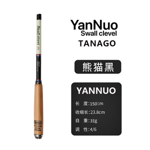 Caña de Pescar Yannuo para Objetos Pequeños, 2M, Acción Media-Rápida, para Pesca en Agua Dulce, Diseño Portátil y Ligero - Product Image 4