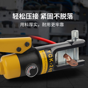 Yqk 240 Hydraulic Crimper Manual <b>Wire</b> Pressing <b>Tool</b> For Copper Aluminum Terminals Industrial Grade - Product Image 2