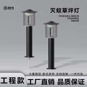 Lámpara Mata Mosquitos para Exteriores, Impermeable, para Jardín, Patio, Repelente de Insectos, Atrapa Insectos Automáticamente - Product Image 1