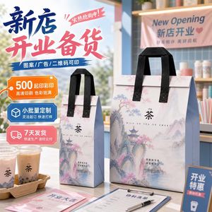 ถุงเก็บความร้อนสำหรับชานมซุนเว่ย พร้อมโลโก้ สำหรับบรรจุภัณฑ์แบบนำกลับบ้าน ปรับแต่งได้ ถุงอลูมิเนียมฟอยล์แบบไม่ทอ - Product Image 1