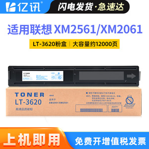 ตลับหมึกที่ใช้ร่วมกันได้ LT 3620 สำหรับเครื่องพิมพ์เลอโนโว Xm2061 Xm2561 ให้ผลผลิต 6000 หน้า - Product Image 5