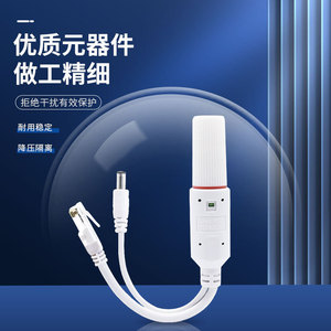 Séparateur PoE 48V vers 12V 2A 24W Alimentation pour caméra de surveillance Modèle extérieur étanche RECB023a - Product Image 1