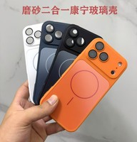 Coque magnétique deux-en-un BAILI avec film protecteur en verre AG dépoli pour iPhone 17 Pro Max 16 – Vente chaude en usine