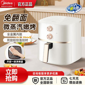 Friteuse à air Midea 5L, double bouton, revêtement céramique, carrée, électrique, pour usage domestique, avec cavité intérieure entièrement métallique - Product Image 5