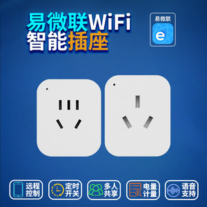Smart Power Socket <b>Plug</b> 10A AC220V <b>WiFi</b> Bluetooth Universal <b>Plug</b> eWeLink Control Timer Metering - Product Image 4