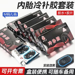 Kit de reparación de neumáticos, parches de goma fría para tubo interior de bicicleta, vehículo eléctrico, tamaño estándar Onlbp48 - Product Image 4