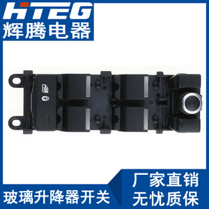 สวิตช์ควบคุมกระจกไฟฟ้า Hteg รุ่น Lr078894 สำหรับรถยนต์แลนด์โรเวอร์ เรนจ์โรเวอร์ ด้านหน้าซ้าย - Product Image 3