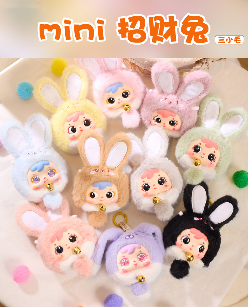 Sanxiaoma mini coniglio fortunato scatola di chiusura imbottita 8