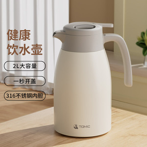 Jarra de Agua Aislada Tomic de 2L, Gran Capacidad, Interior de Acero Inoxidable, para Uso en Oficina - Product Image 1