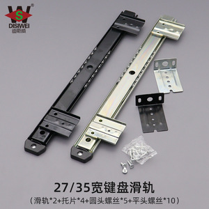 Riel deslizante para cajón de teclado Disiwei de 27-35 mm, de acero, con rodamientos de bolas integrados, rieles de almacenamiento para escritorio de oficina. - Product Image 3
