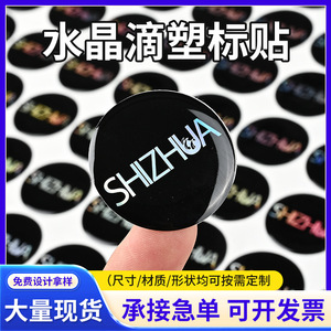 Etiqueta Redonda Autoadhesiva Impermeable con Impresión UV y Logotipo Personalizado Wei Hao Epoxy Sticker para Promoción de Marca - Product Image 4
