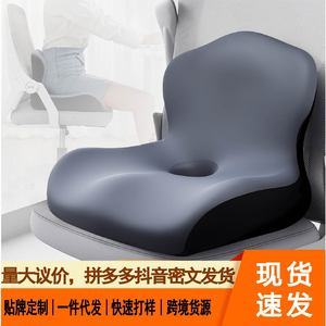 Memory Foam U Shape Seat Cushion Ergonomic Lumbar Support For Office Car Student Chair - Product Image 4