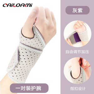 Wrist Support Brace Breathable For Fitness Sports Joint Protection Adult Size One Size - Product Image 4