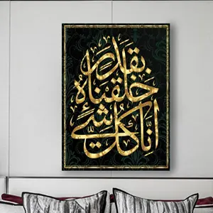 Darling Crystal Porcelain Painting Islamic Wall Art Decor Home Decor Muslim Arabic Calligraphy Luxury Islamic Glass Wall Art