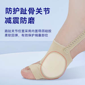 Correcteur d'orteil en silicone semi-fermé pour la correction des protrusions osseuses et des chevilles superposées - Product Image 3