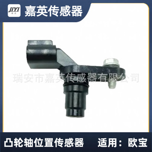 Capteur de position d'arbre à cames Jia Ying 12577245 SU8902 pour Buick - Product Image 1
