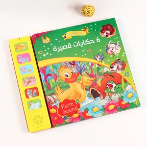 Kids School Education Language Reading Multifunction Electronic Learning Quran Arabic And Portuguese Alphabet E Book