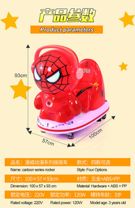 เครื่องเล่นอาร์เคดซูเปอร์แมนจากโรงงานต้นทางสำหรับเด็ก สวนสนุก เครื่องเล่นชิงช้าสำหรับเด็ก ใช้เหรียญ  ลดราคา - Product Image 3