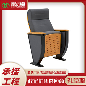 Silla de Auditorio Hechuang Poetry P8133-805, Respaldo de Madera Color Grafito, Asiento Fijo, Mobiliario para Teatro - Product Image 4