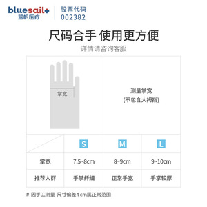 Guantes Desechables de Vinilo Bluesail+ Talla M Lisos No Estériles Para Protección Laboral Industrial - Product Image 4