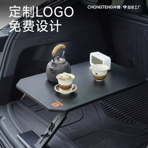 Chongteng <b>Car</b> Trunk <b>Table</b> Carbon Fiber Texture Snap In Center Console For Camping Dining Small Tea <b>Table</b> - Product Image 2