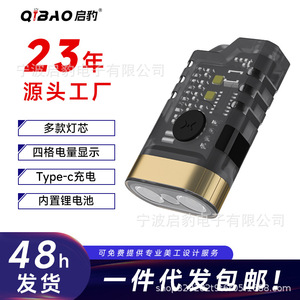 Linterna LED Qibao para Llavero, Mini Linterna con Clip Magnético, Alta Luminosidad, Portátil, Lámpara de Emergencia para Trabajo - Product Image 5