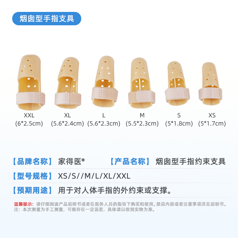 Chimney-type finger restraint brace