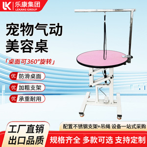 Electric Height Adjustable Pet Grooming <b>Table</b> Metal Rechargeable For Cat <b>Dog</b> Hair Trimming - Product Image 5