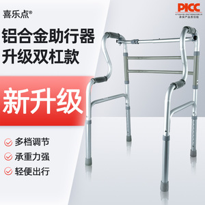 Joy Point Aluminum Alloy <b>Walker</b> Adjustable Anti Slip Walking Aid For <b>Elderly</b> Support - Product Image 3