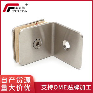 Clip en acier inoxydable pour verre, en forme de L, angle de 90 degrés, finition brossée, pour fixation murale de paroi de douche en verre de 8 à 12 mm - Product Image 5