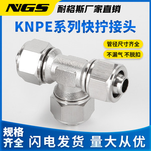 Raccord rapide en cuivre plaqué nickel KNPE, raccord en T, écrou 6 8 10 12 mm, pièces pneumatiques - Product Image 4