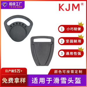 Juego de Hebillas para Correa de Casco, Color Negro D039 D053, Accesorios Ajustables para Casco de Esquí Doble Propósito - Product Image 5