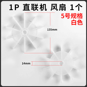 Lames de ventilateur de compresseur d'air à 8 pales en plastique pour dissipation thermique, pour usage domestique - Product Image 5