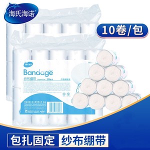 Haishi Hainuo Bandage Gauze Rolls 8cmx6m 10 Rolls Wound Dressing Fixation Medical Use - Product Image 1