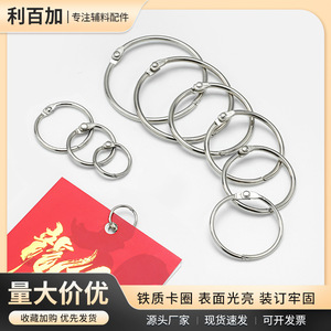 Metal Loose Leaf <b>Clips</b> 100 Mm <b>Silver</b> Binder Ring For Book Notebook Organizing - Product Image 5