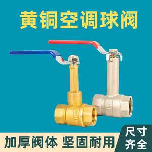 Válvula de Bola de Latón de Cuello Alto para Aire Acondicionado, Rosca Interna Doble de 4-6 Puntos, Cuello Alto DN25, Interruptor de Diámetro Igual para Agua - Product Image 5