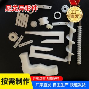 Piezas Irregulares de Nailon, Componentes Industriales de Plástico Moldeados por Inyección Hechos a Medida, Origen Hebei - Product Image 3