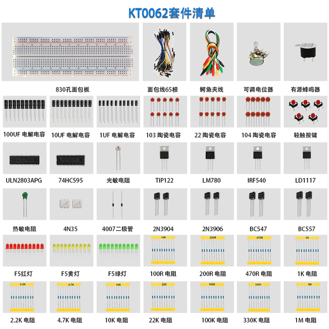 Electronics Components Starter Package Diy Electronics Learning Kit for Arduino Set R3 Tutorial