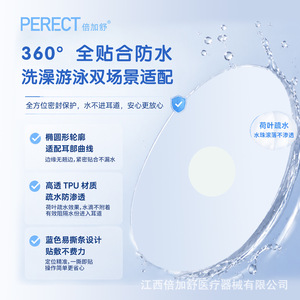 Patchs d'oreille imperméables transparents en TPU, étanchéité à 360 degrés, pour la natation, le bain et le shampoing pour bébé - Product Image 1