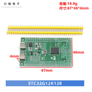 Carte de développement Arduino Stc32g12k128, module de base PCB pour projets éducatifs et de fabrication - Product Image 4
