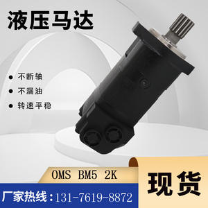 Eaton BM5 <b>Hydraulic</b> <b>Motor</b> 104-1229-006 Cycloidal Orbit Vane <b>Motor</b> 104-1035-006 Original <b>Motor</b> in Stock - Product Image 2