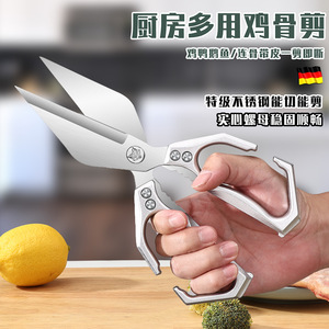 Tijeras de cocina multifuncionales para uso doméstico, especializadas en cortar carne, huesos, verduras y pescado; potentes para cortar pollo. - Product Image 2