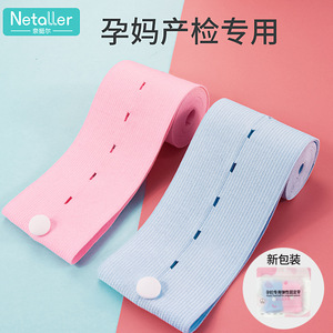 Cinturón de monitoreo de frecuencia cardíaca fetal, paquete de 2 correas de soporte de maternidad de spandex rosa y azul, dispositivo de monitoreo prenatal - Product Image 2