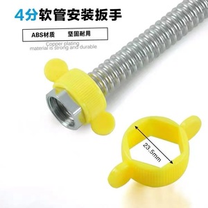 Llave de instalación de manguera flexible de 4 pulgadas, material ABS, conector hexagonal de plástico duradero para accesorios de tubería corrugada - Product Image 1