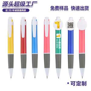 Creative Push Button Ballpoint <b>Pen</b> 0.7mm Plastic Custom Logo Printing For Promotional Use - Product Image 5