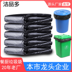 Extra <b>Large</b> Thickened <b>Kitchen</b> Trash Bags Xl Disposable Heavy Duty For Restaurant Use - Product Image 5