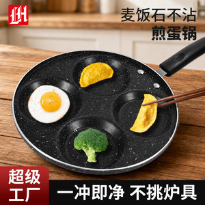 Fry Pan 3 Holes 22Cm Nonstick Aluminum For Gas Stove Cooking Breakfast Pancake - Product Image 4