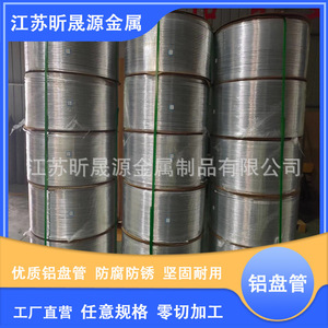 Aluminum Tubing 3003 Soft Round Tube For Air Conditioning Refrigerator Cooling Heat Dissipation - Product Image 5